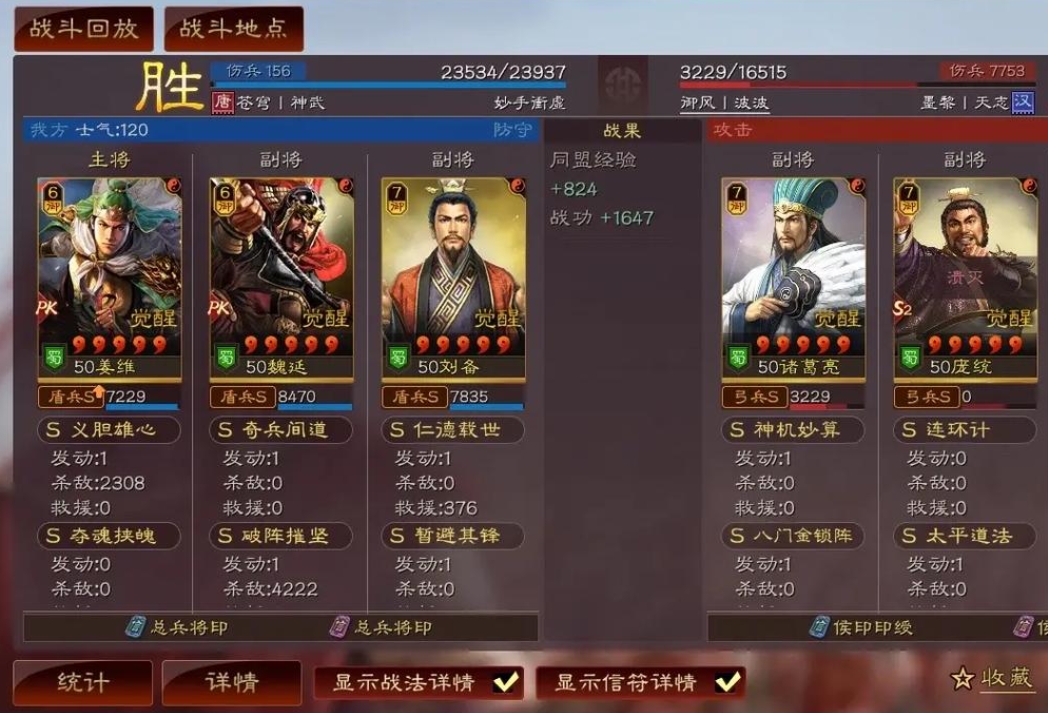三国志战略版虎臣弓如何搭配兵种