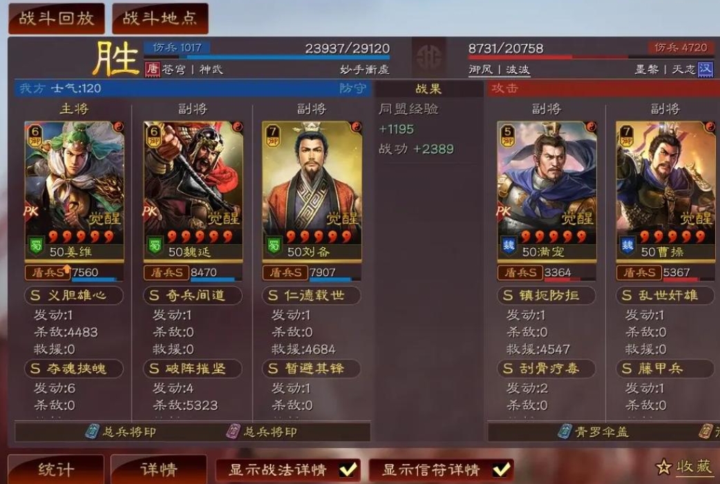 三国志战略版中如何发出邀请加入联盟的请求