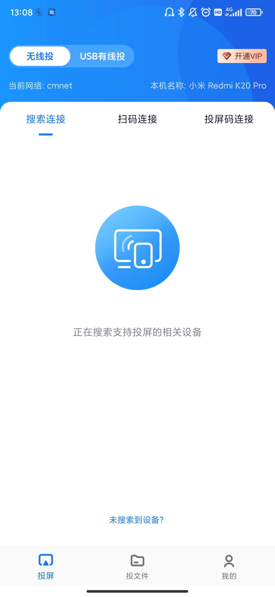 快投屏_截图3