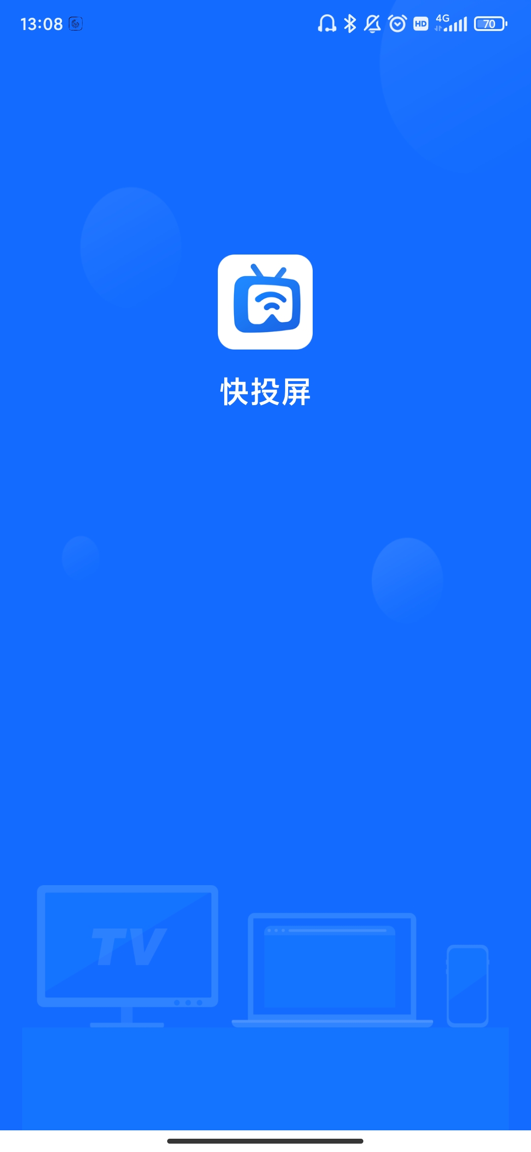 快投屏_截图1