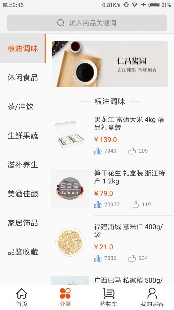 宗客商城
