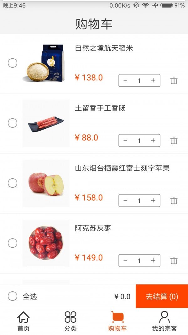 宗客商城