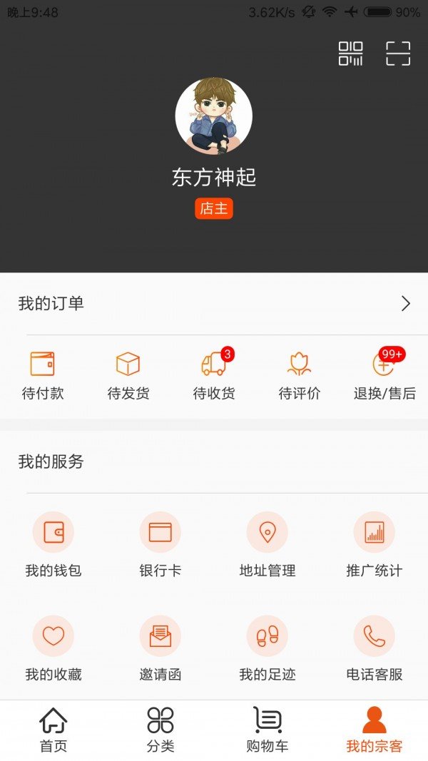 宗客商城