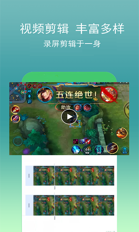 录屏助手
