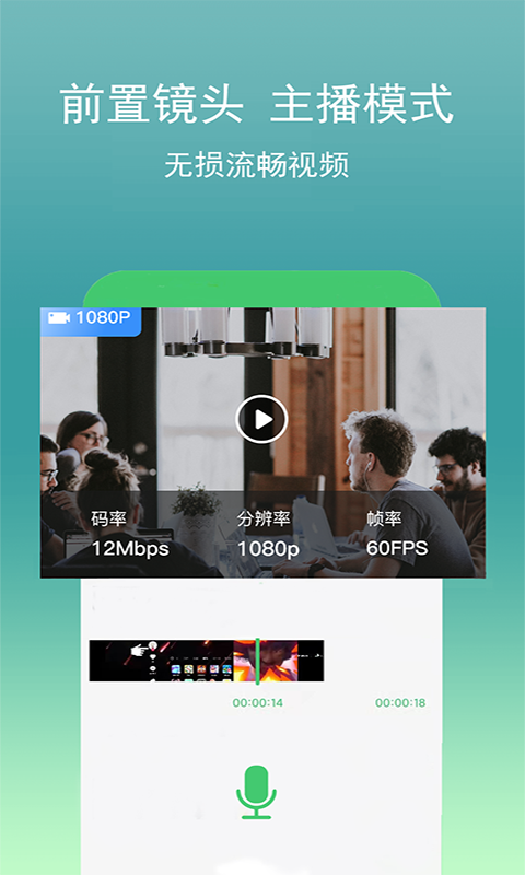 录屏助手