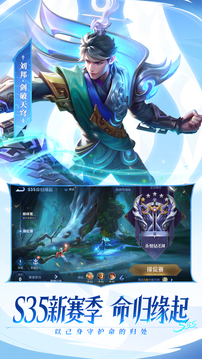王者荣耀手游