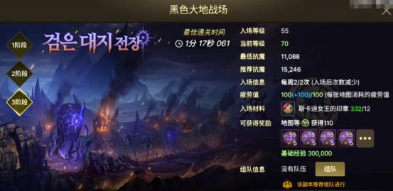 地下城与勇士手游团队副本有哪些值得利用的机制 地下城与勇士手游团队副本有哪些值得利用的机制