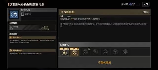 在无尽的拉格朗日中如何避免遭遇战 在无尽的拉格朗日中如何避免遭遇战