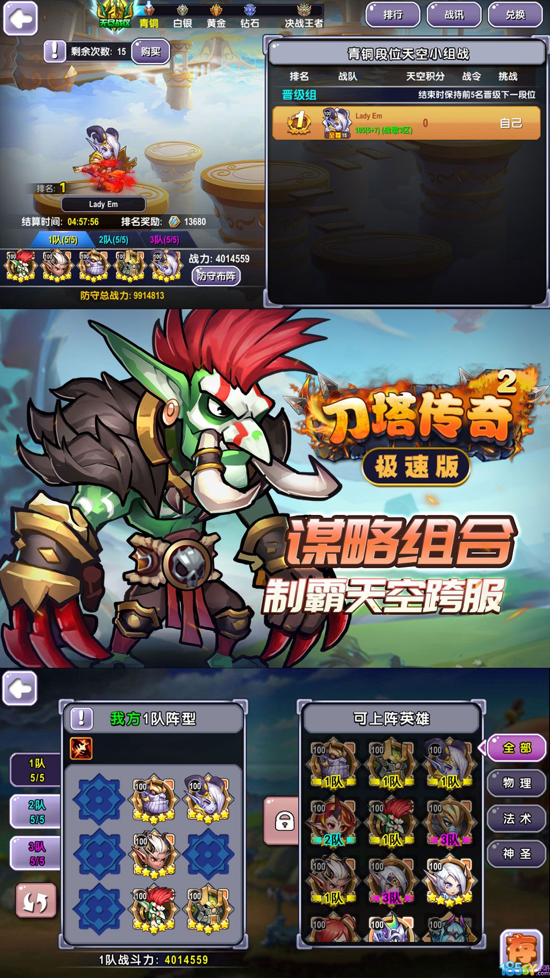 刀塔传奇2满v版