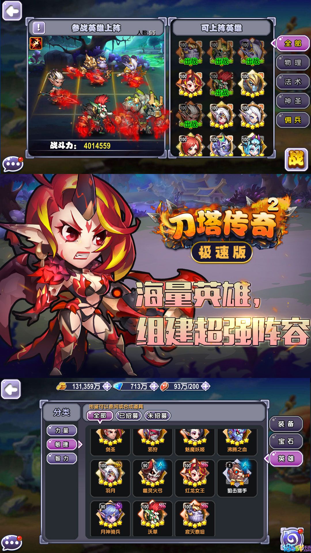 刀塔传奇2满v版