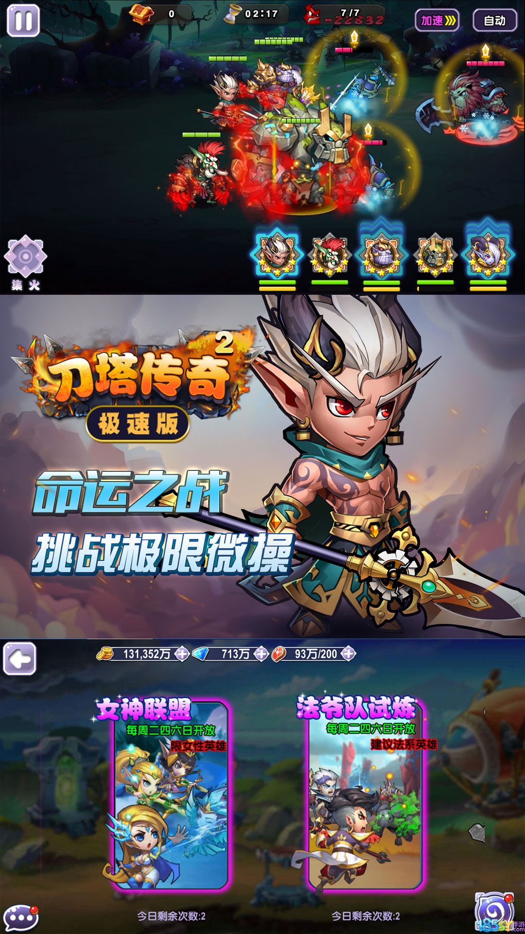 刀塔传奇2满v版