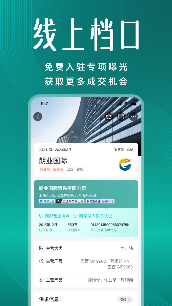 牧集