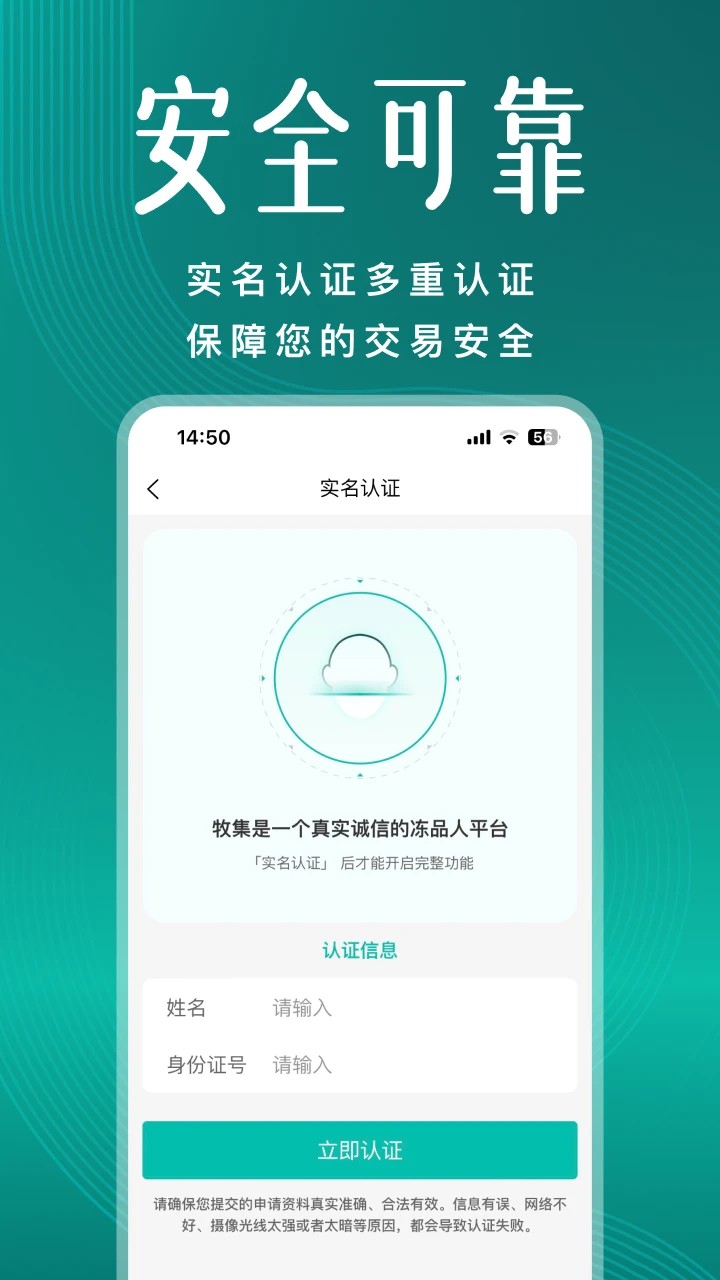 牧集