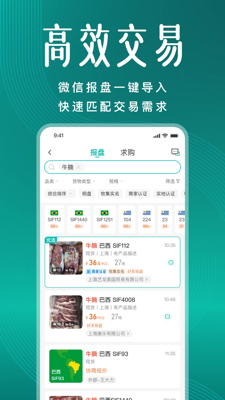 牧集