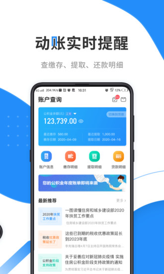 太原公积金