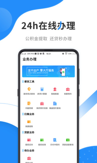 太原公积金