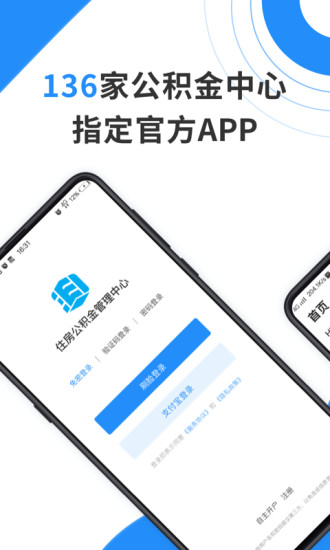 太原公积金
