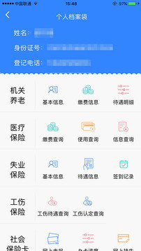 哈尔滨智慧人社