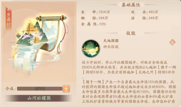 赤金兵符在少年三国志2中怎么才能得到呢