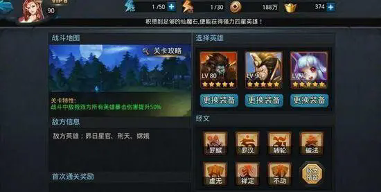 乱斗西游铁扇鞋应选择什么色系