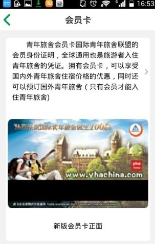 全球青旅预订