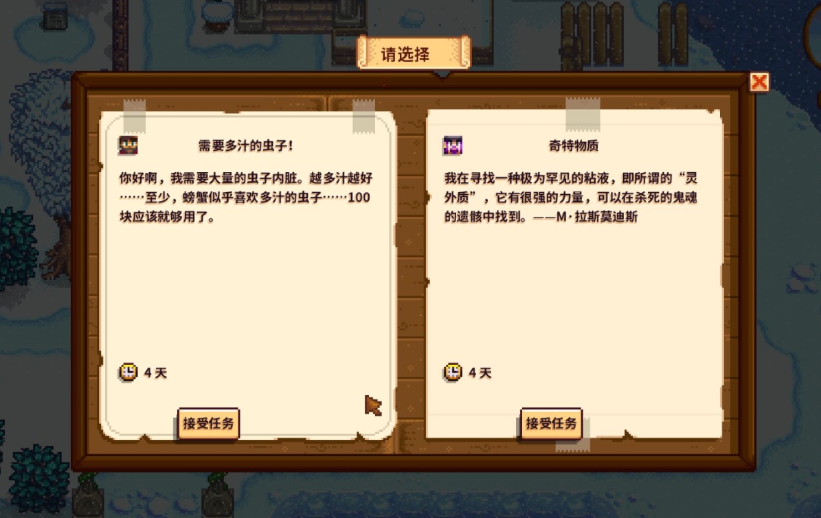 星露谷物语五彩碎片如何获取