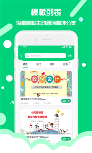 ppt助手app