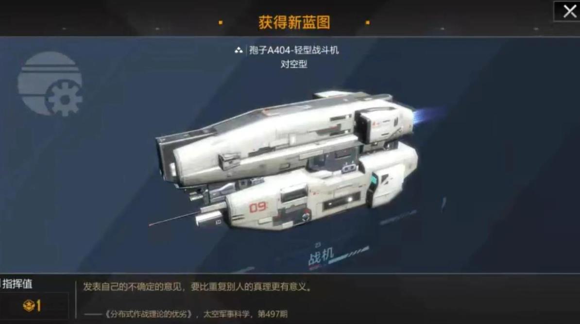 无尽的拉格朗日侦察机如何使用 无尽的拉格朗日侦察机如何使用