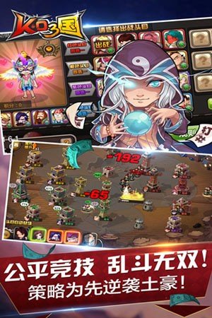 ko三国