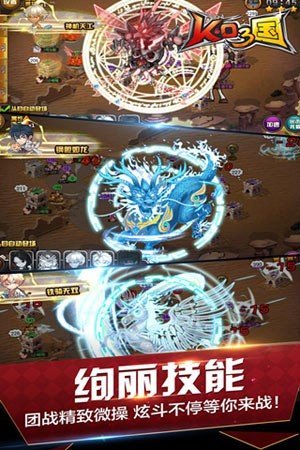 ko三国
