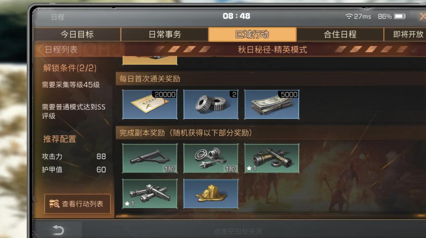 明日之后免爆和误导有何区别