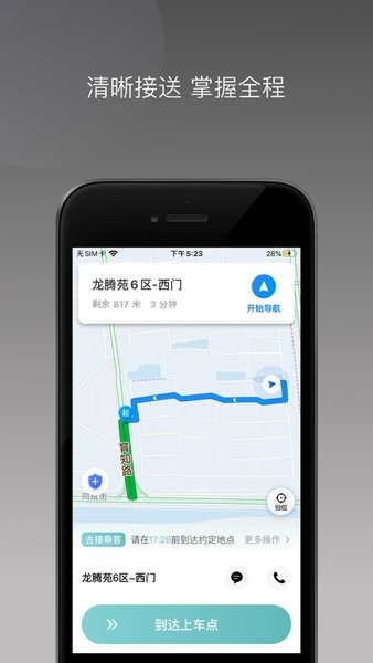 省运专车