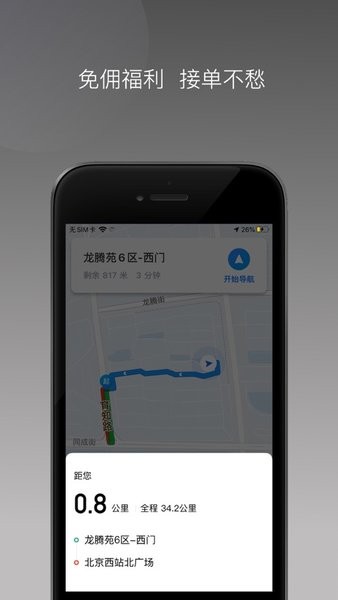 省运专车