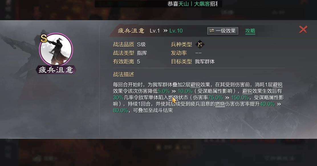 请问在率土之滨里能用什么样的单位组成队伍 请问在率土之滨里能用什么样的单位组成队伍