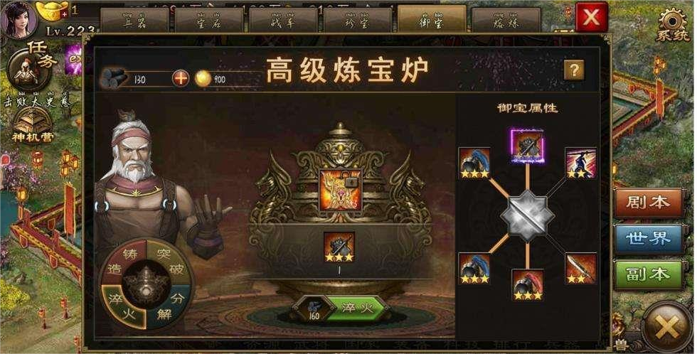 攻城掠地御宝上的锁需要哪些要求 攻城掠地御宝上的锁需要哪些要求