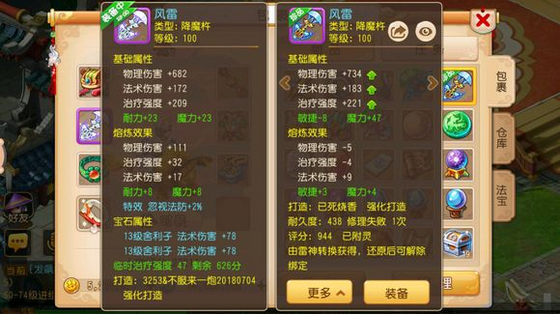 梦幻西游手游龙宫神宠有哪些推荐 梦幻西游手游龙宫神宠有哪些推荐