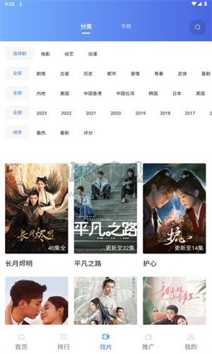 乐播视频