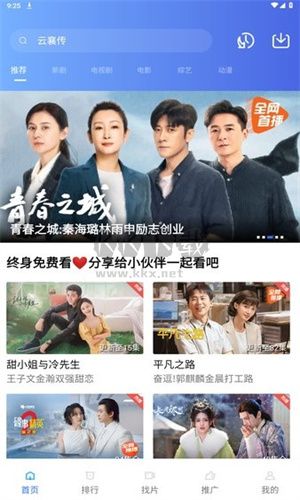 乐播视频