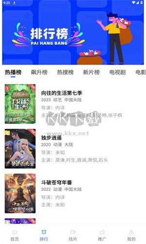 乐播视频