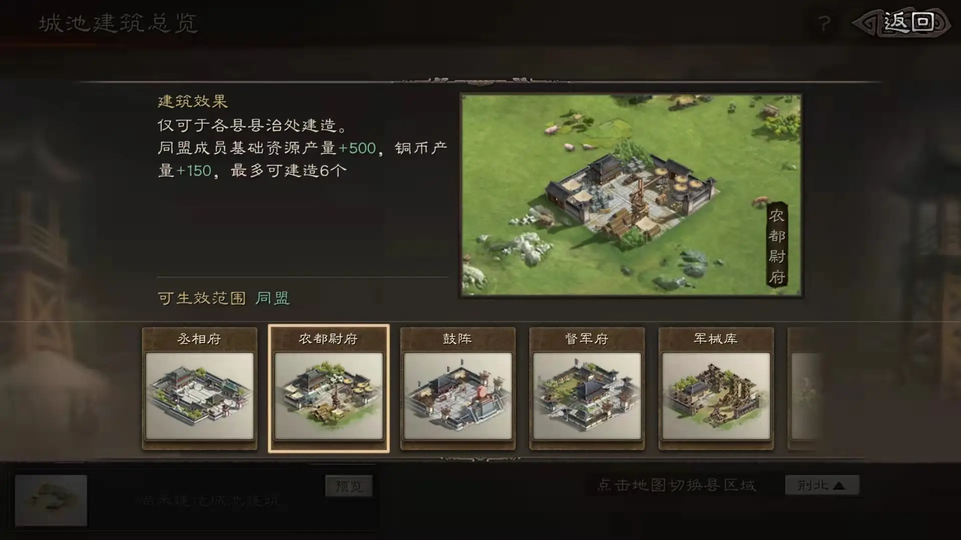在三国志战略版里当官是否需要条件 在三国志战略版里当官是否需要条件