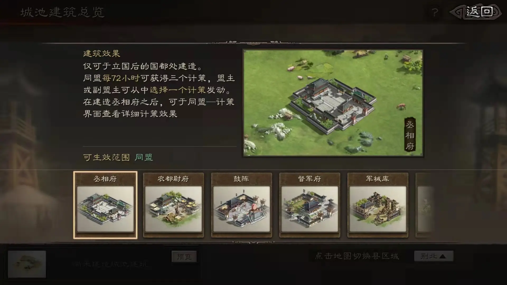 在三国志战略版里当官是否需要条件 在三国志战略版里当官是否需要条件