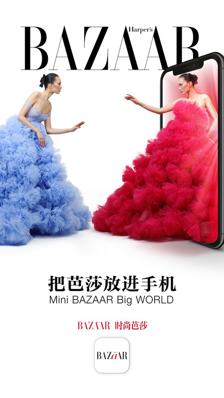 时尚芭莎_截图4