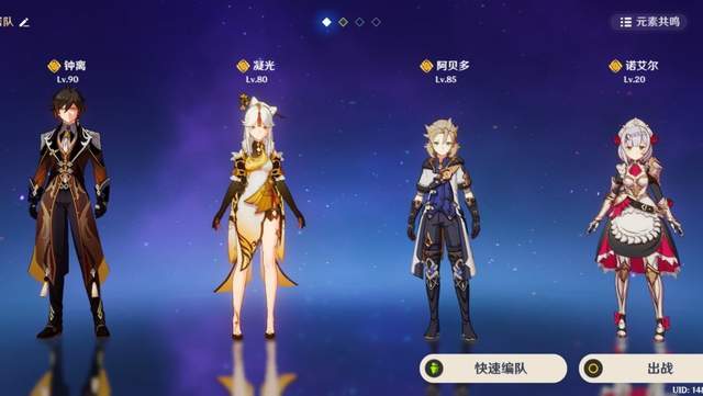 原神三星圣遗物在诺艾尔身上该怎样配置 原神三星圣遗物在诺艾尔身上该怎样配置