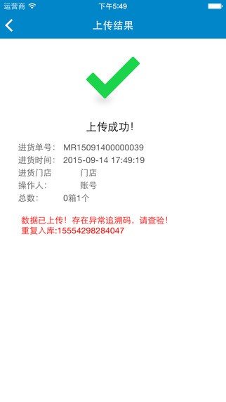 飞鹤上报app