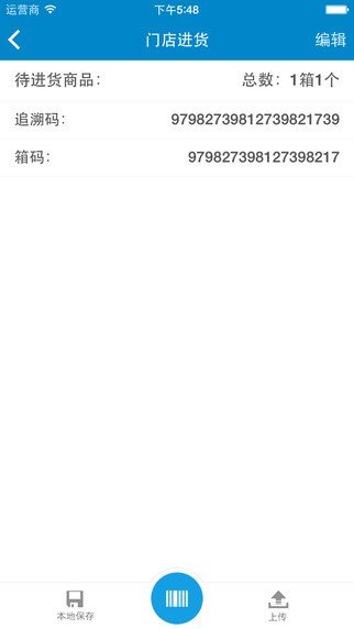 飞鹤上报app