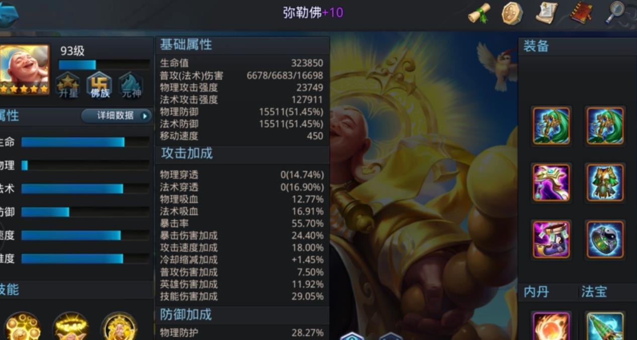 乱斗西游法华可以用什么方法获得