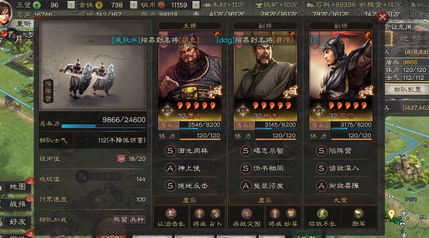 三国志战略版高级铜有什么功能