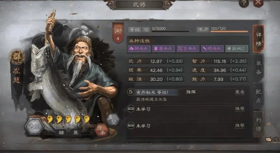 三国志战略版高级铜有什么功能