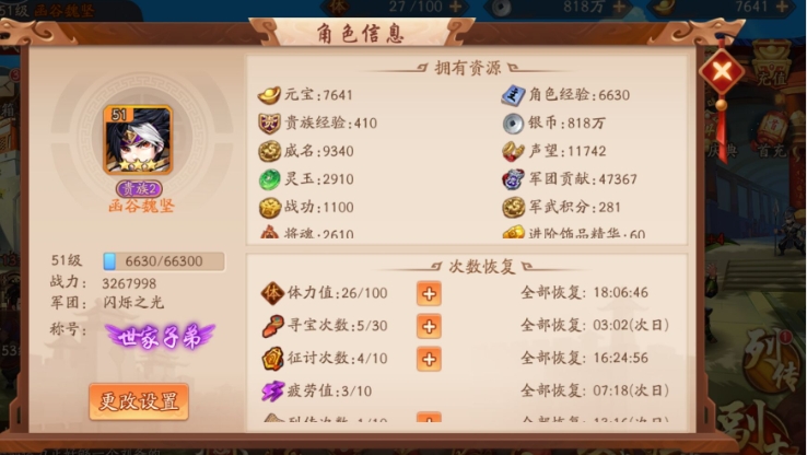 少年三国志鎏金宝物技能解析如何选择合适的宝物技能搭配 少年三国志鎏金宝物技能解析如何选择合适的宝物技能搭配