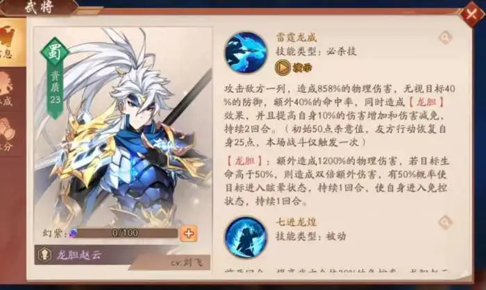 购买少年三国志神翼的所需物品是哪些 购买少年三国志神翼的所需物品是哪些